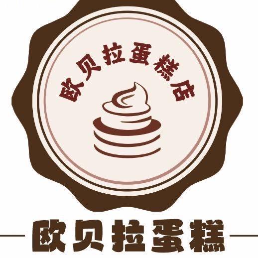 永顺县欧贝拉蛋糕店
