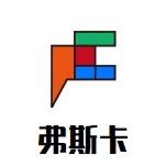 金华市弗斯卡日用品有限公司