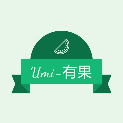Umi-有果