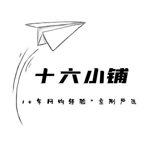 十六分铺