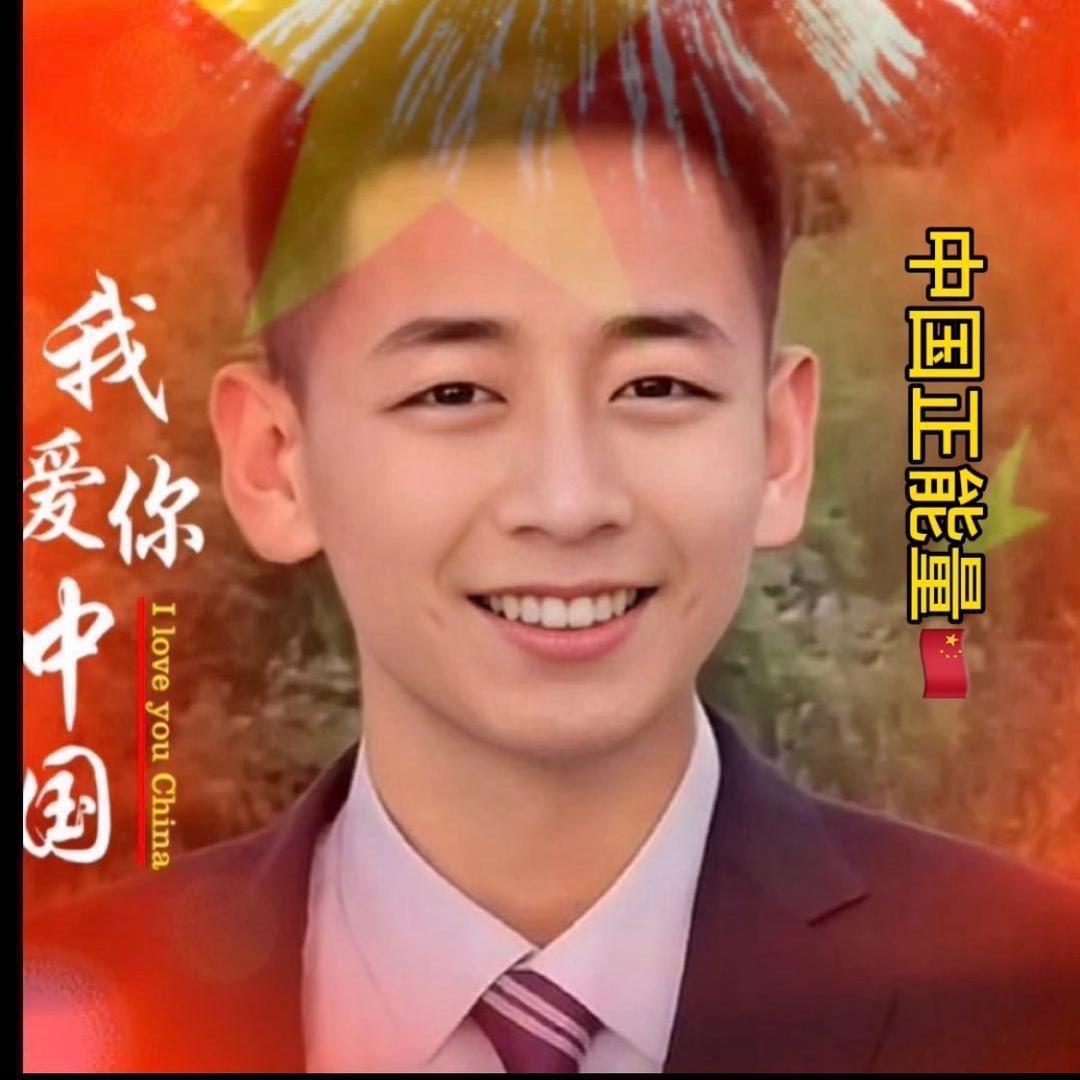 中国正能量🇨🇳