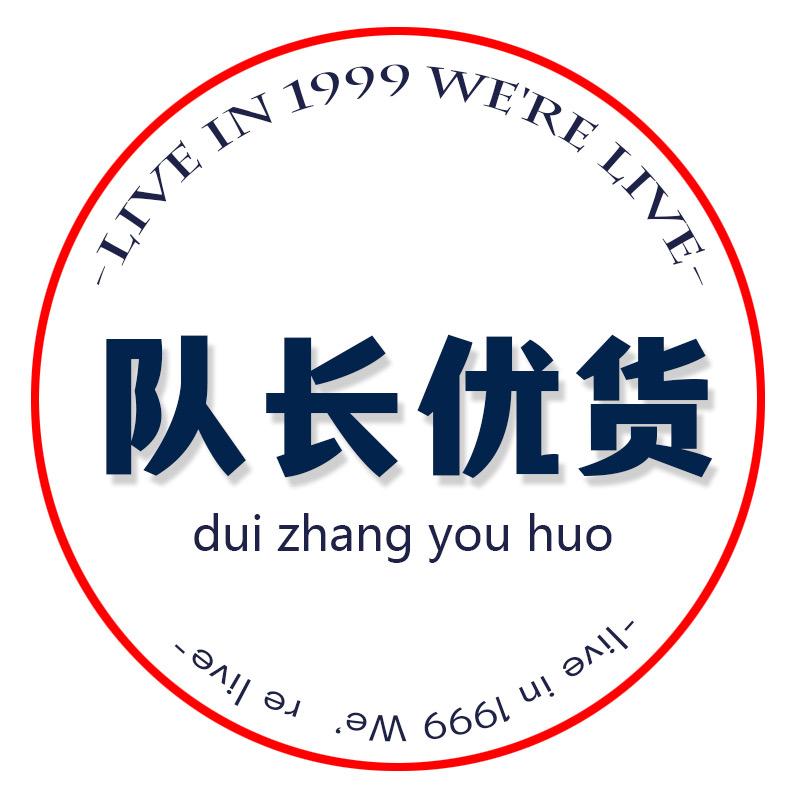 队长优货-外贸仓