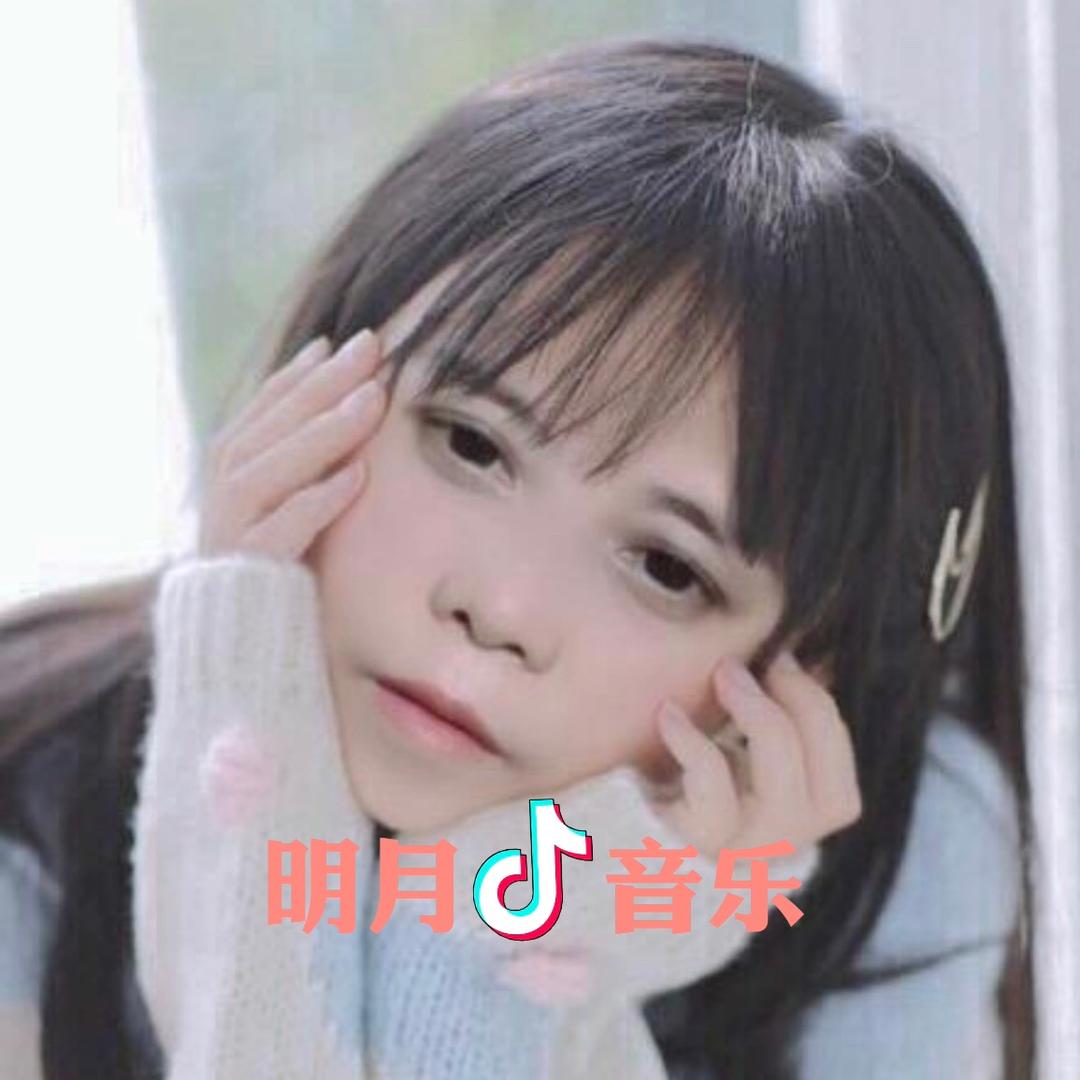 明月@抖音