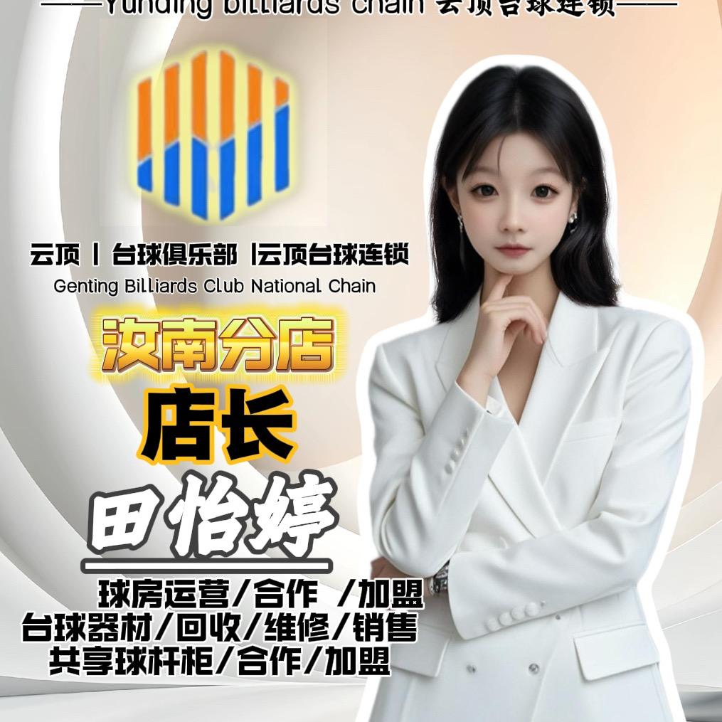 云顶🎱-小婷