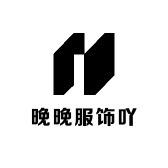 晚晚服饰吖