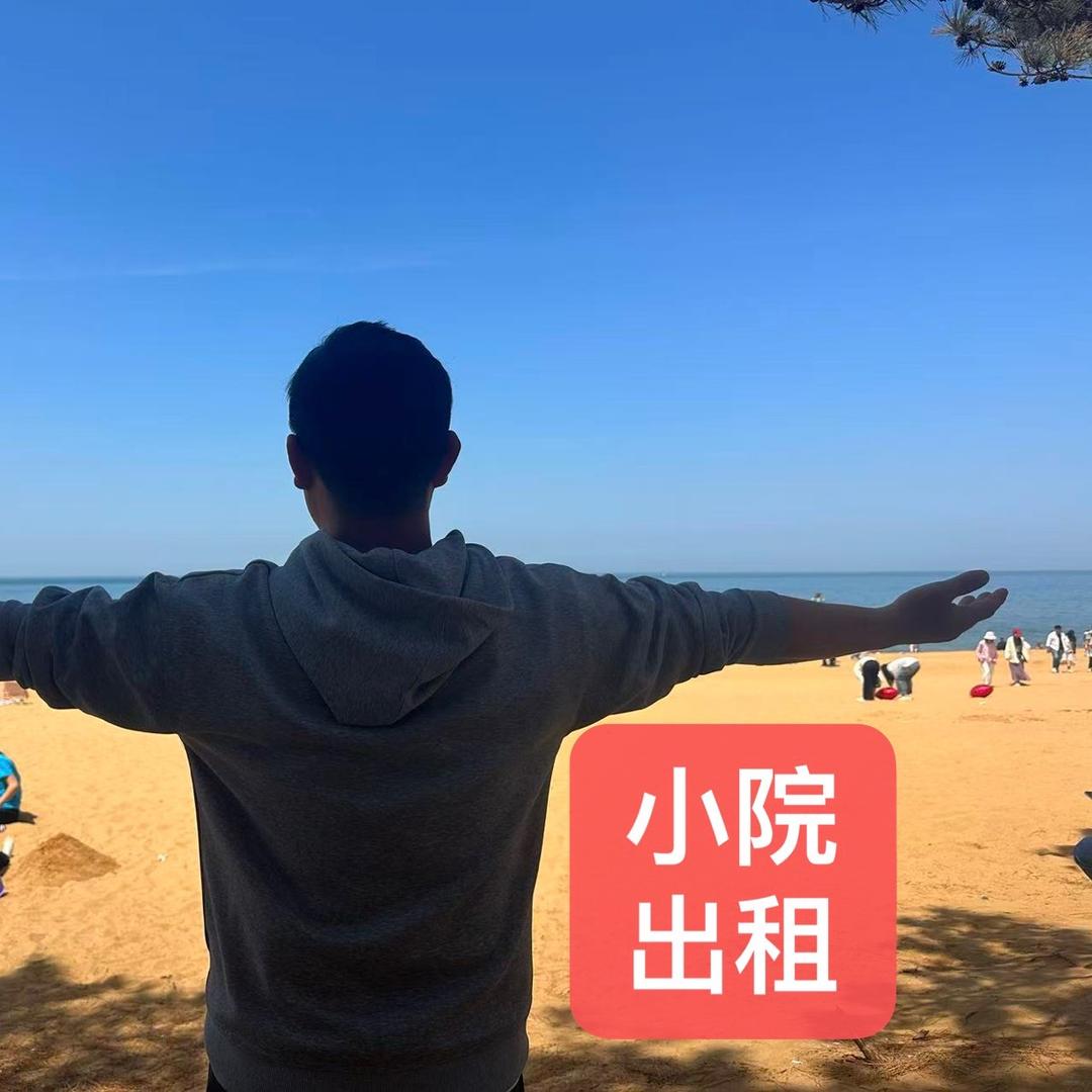 临山临水小院（北京帅帅）