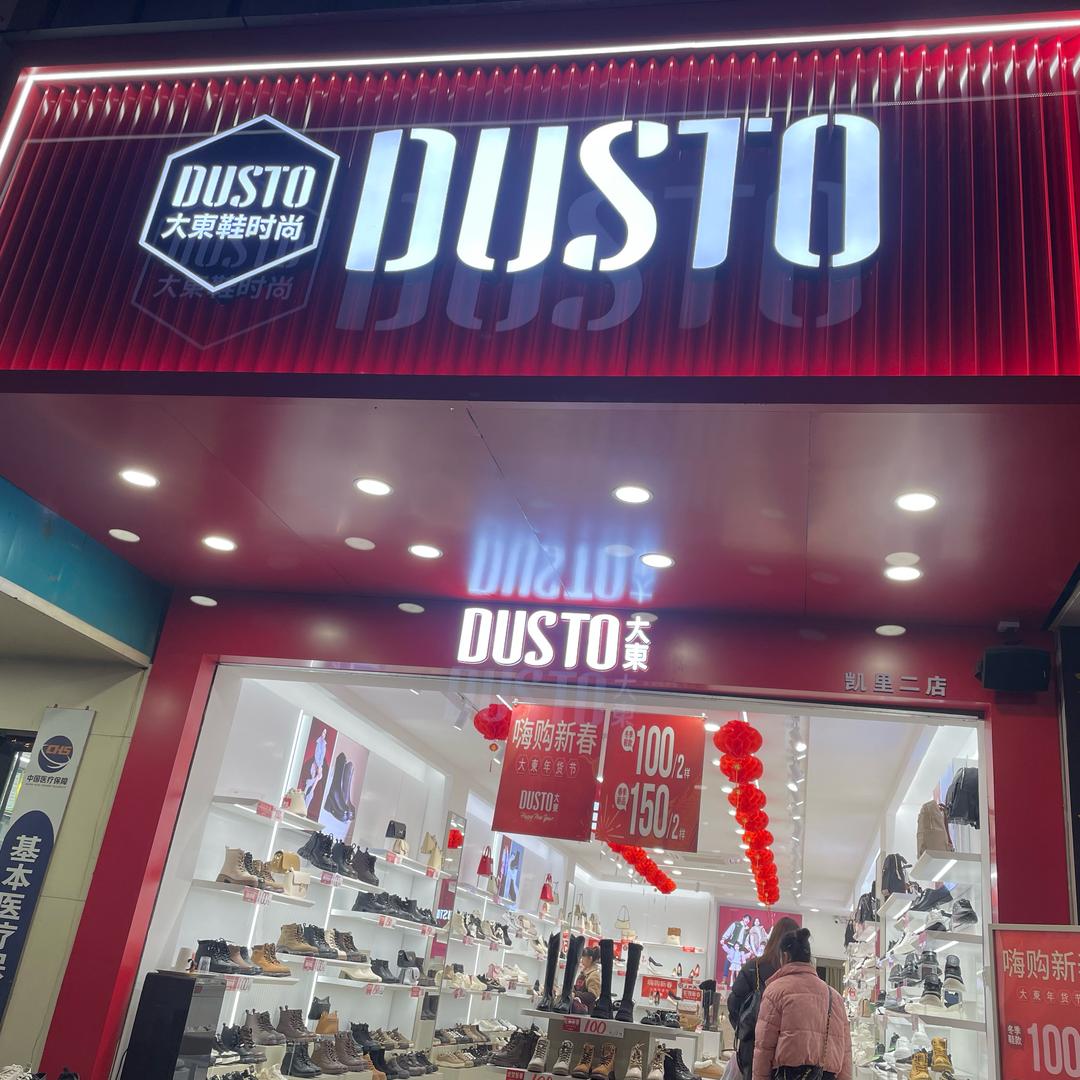 凯里韶山南路店、营盘坡店