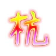 科芯通讯官方号