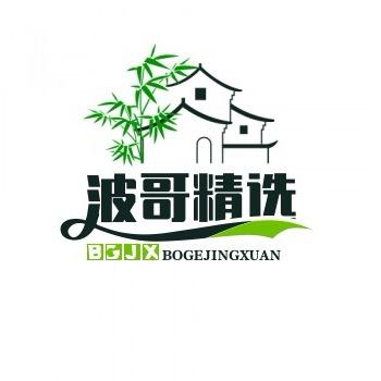 波哥精选