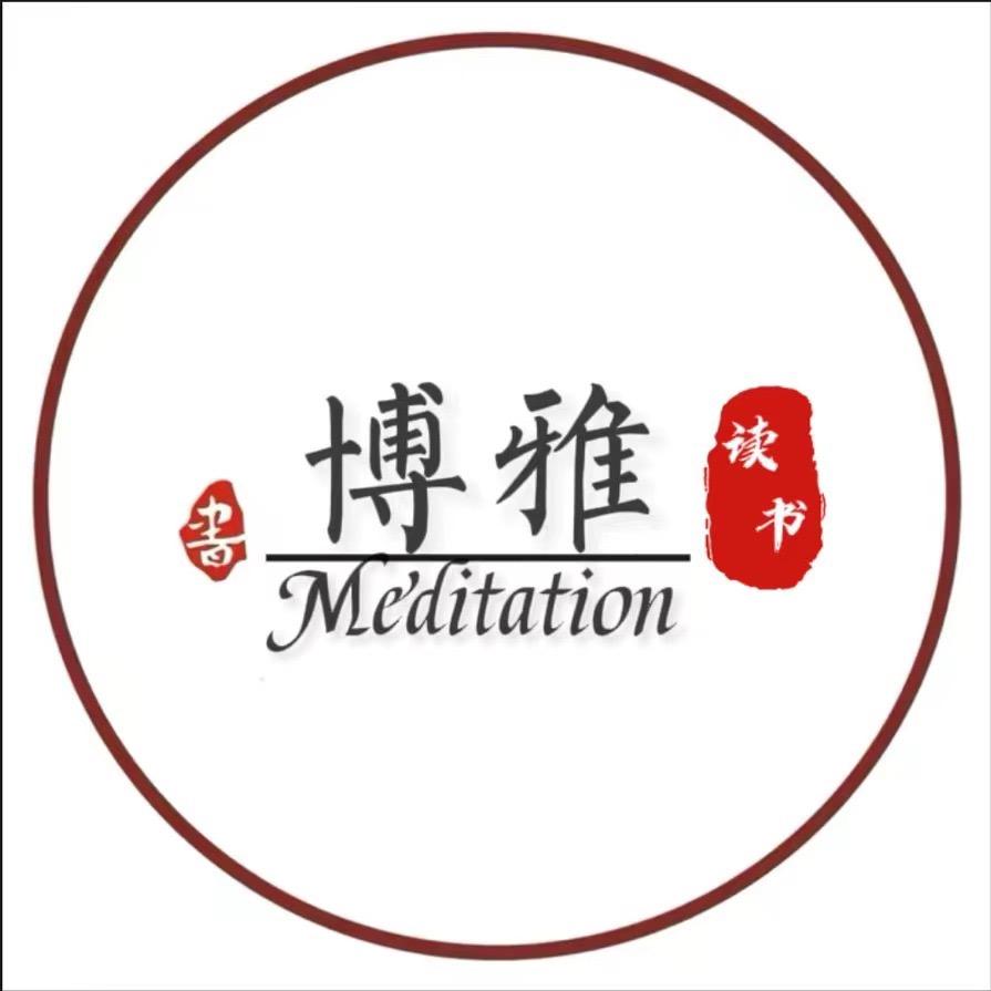 博雅读书