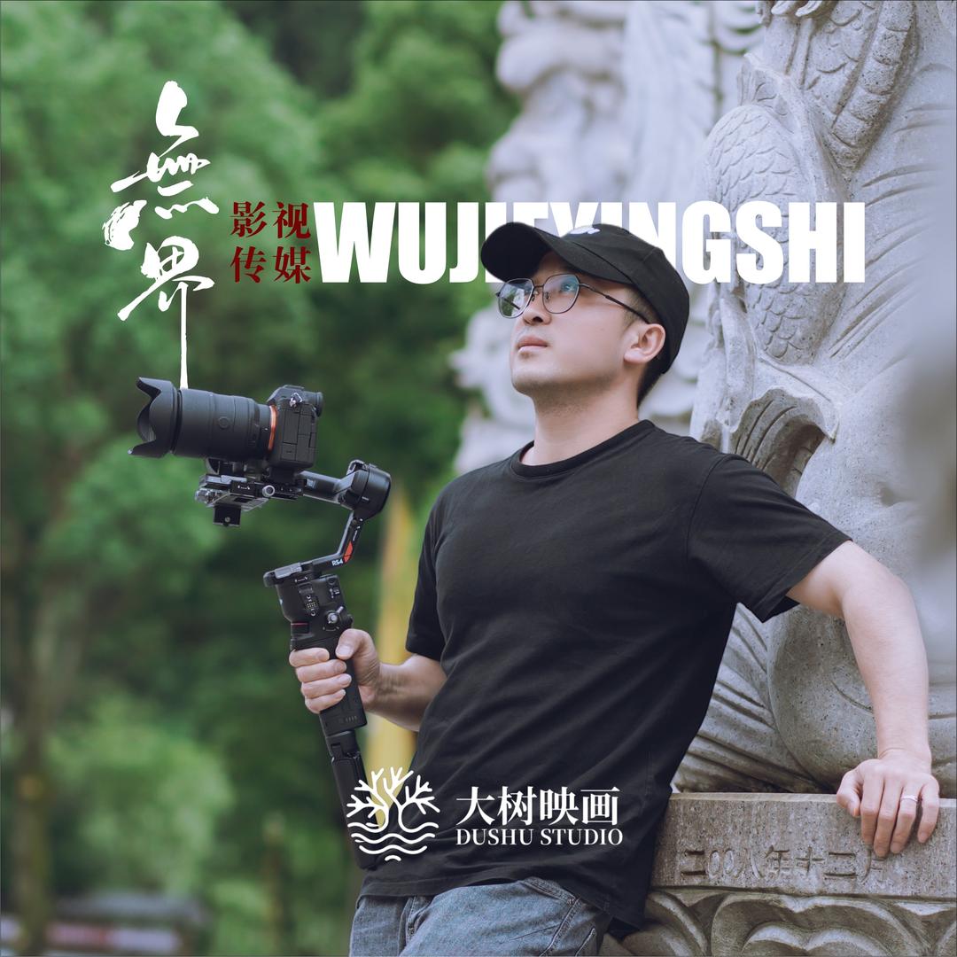 大树映画📷阿辉