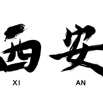 全能帝