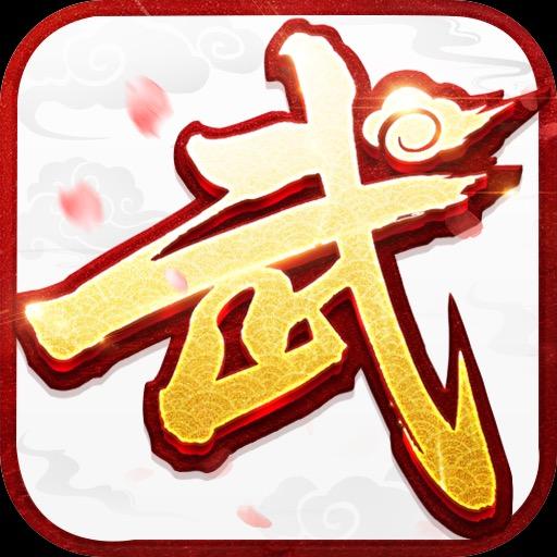 武林外传：十年之约（老六）