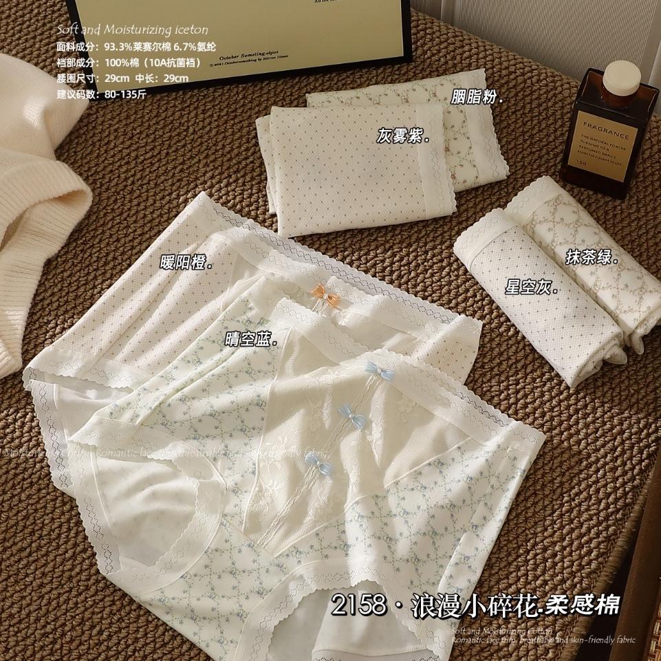 浩潼服饰内衣内裤