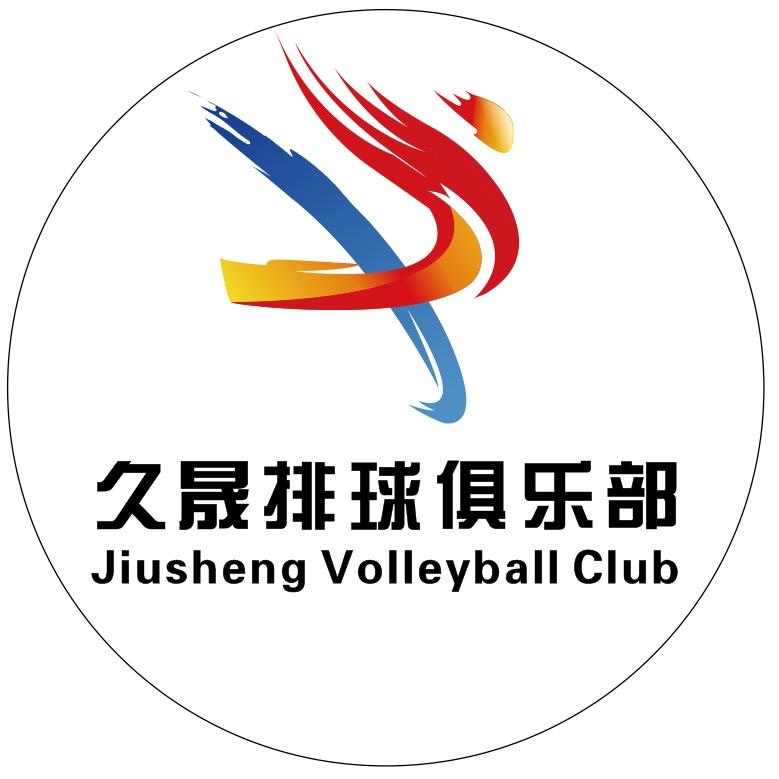 排球🏐!你是