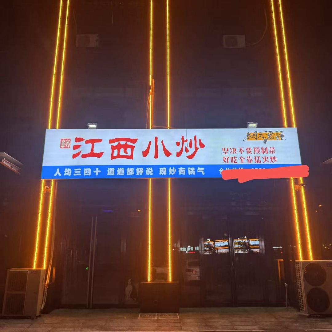 江西小炒烟云酒话总店官方号