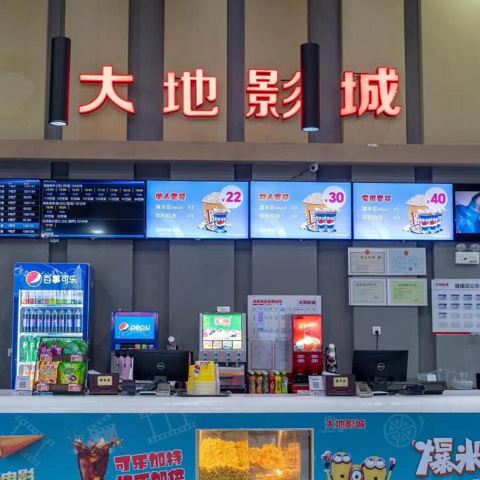 大地影城（蚌埠百大拓基店）