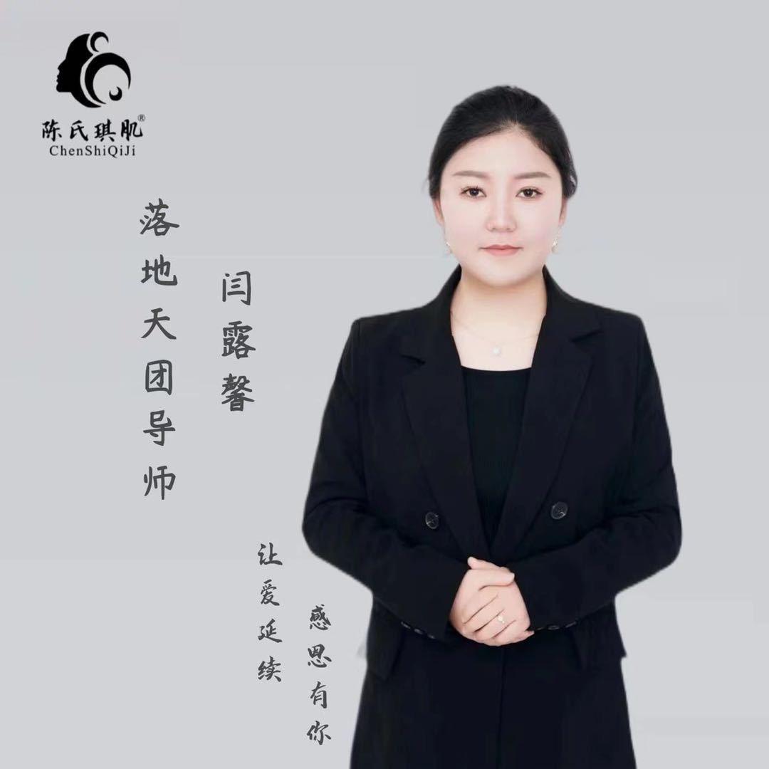 美业赋能-露馨老师（问题皮肤）