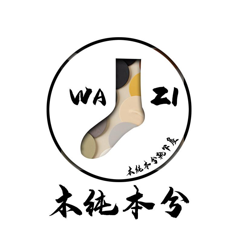 木纯本兮服饰旗舰店