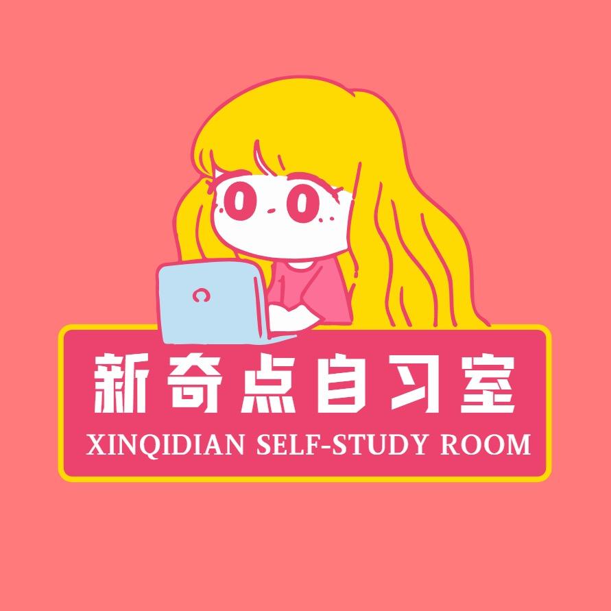 新奇点教育咨询