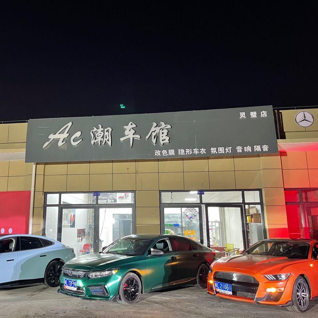 灵璧潮车馆