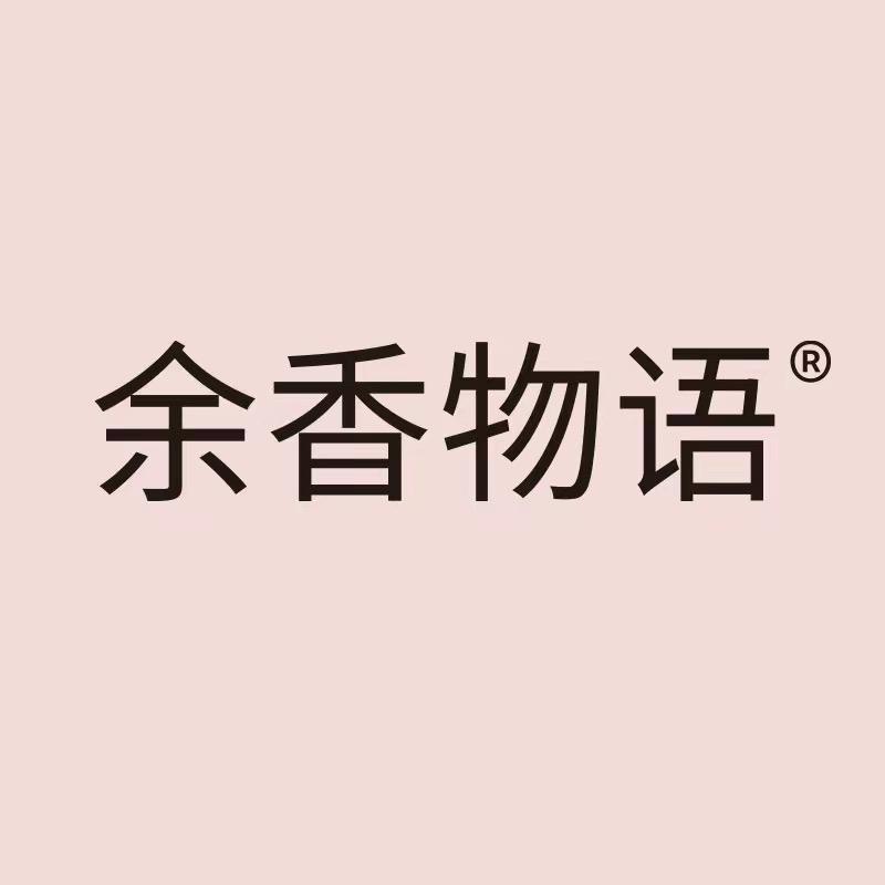 余香物语焕享颜选专卖店