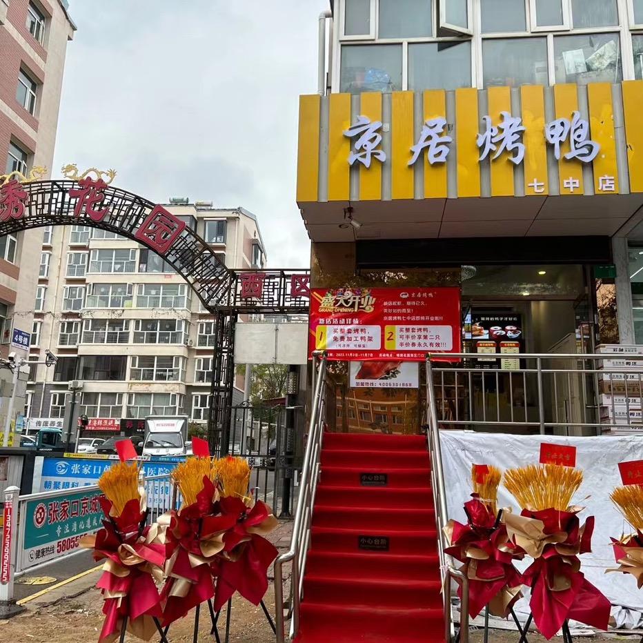 桥东区旦香辰餐饮店