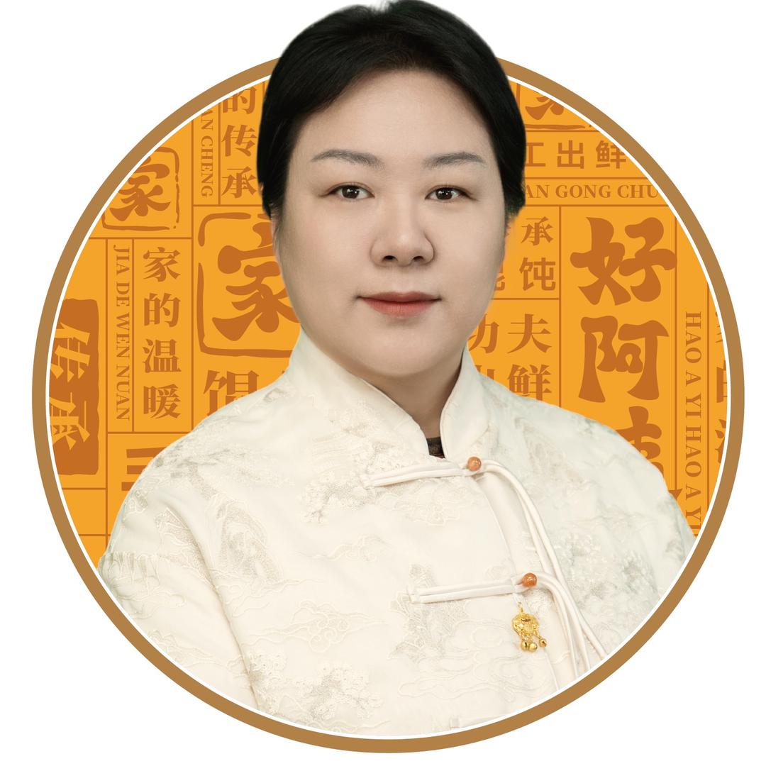 好阿姨