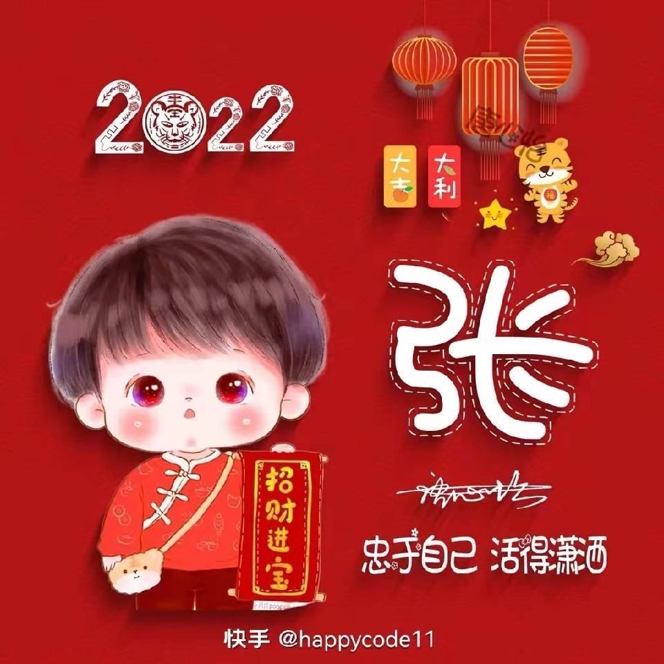 成哥