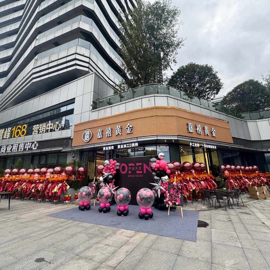 万州最牛批的打金师傅（嘉禧黄金）