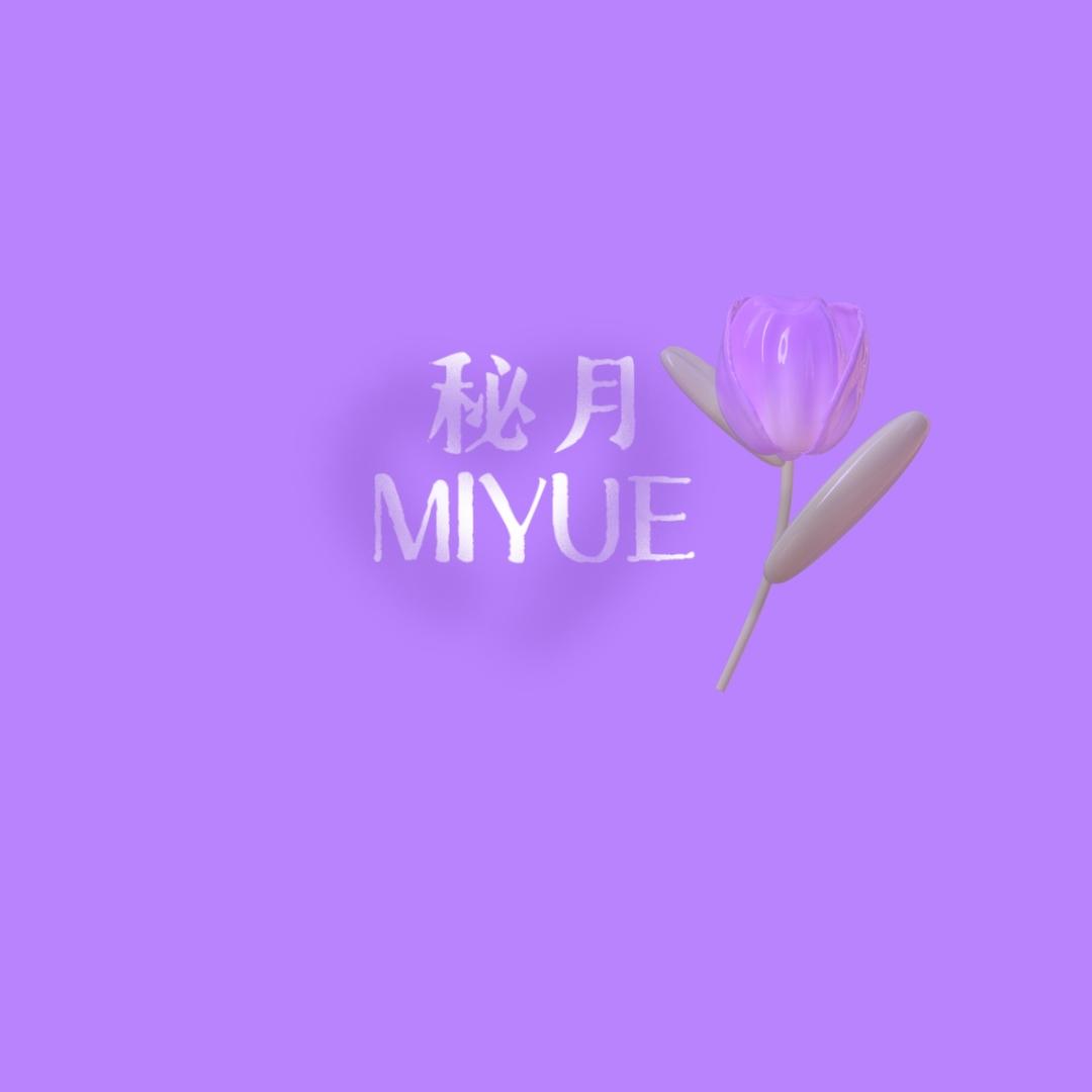 秘月的时光