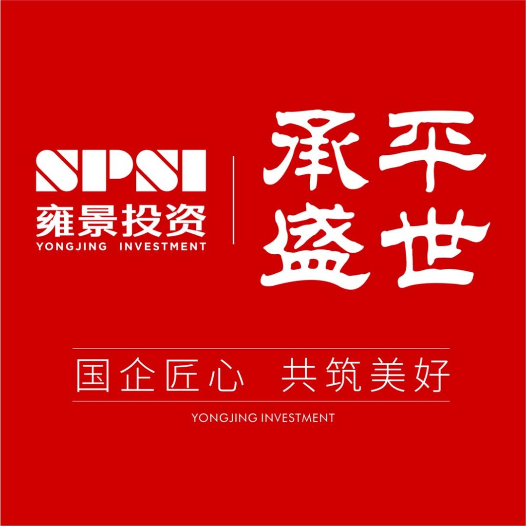 雍景·承平盛世8期