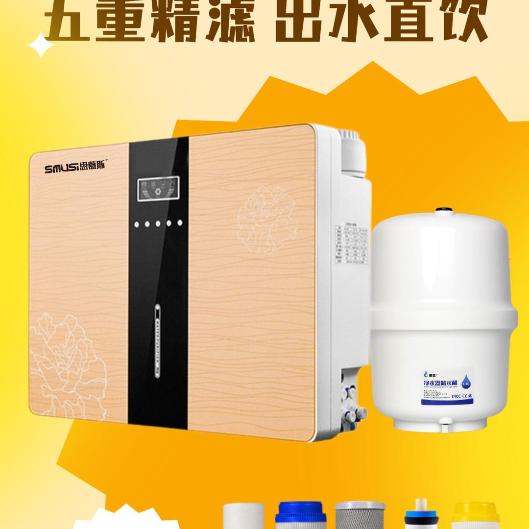 东莞市慕斯净水设备有限公司