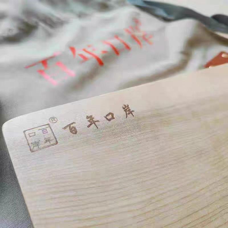 百年口岸菜板工厂店