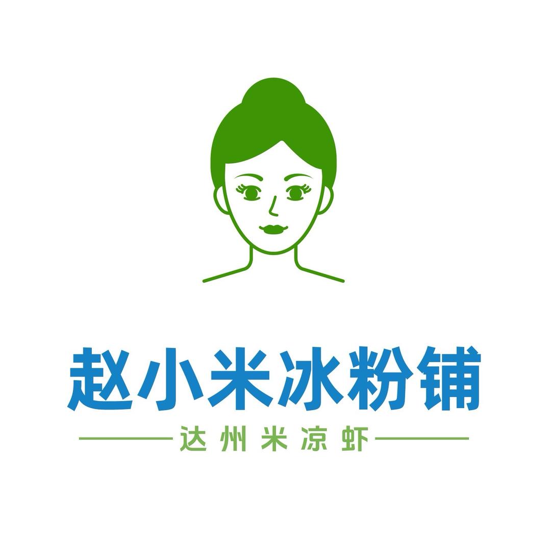 赵小米冰粉铺-11