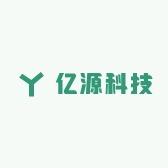 亿源电子科技