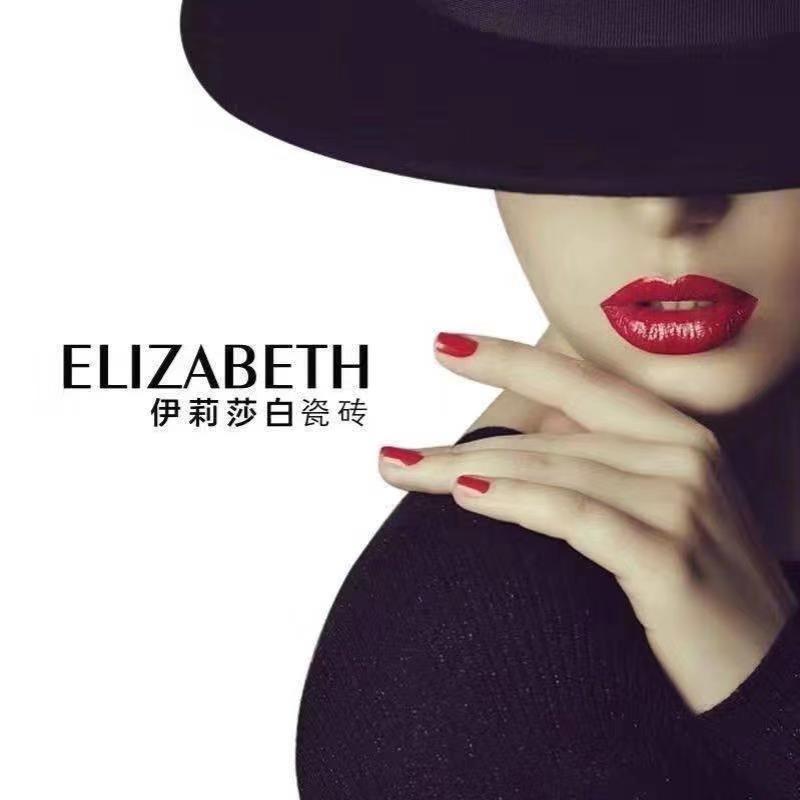 林州伊莉莎白瓷砖