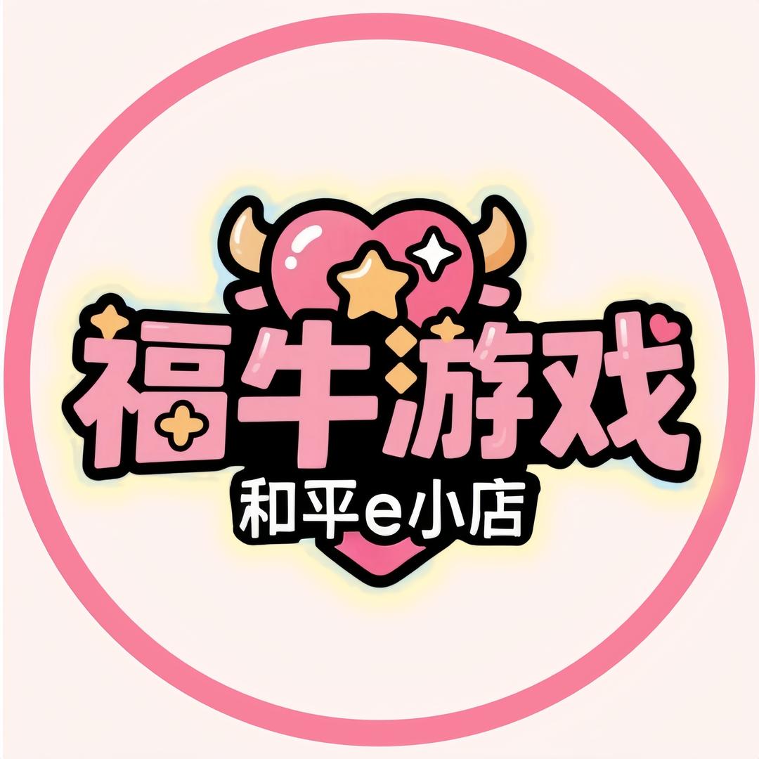 福牛游戏藏宝阁-番茄