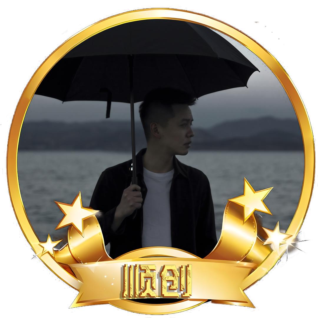 蔡杰🎙️（收徒）
