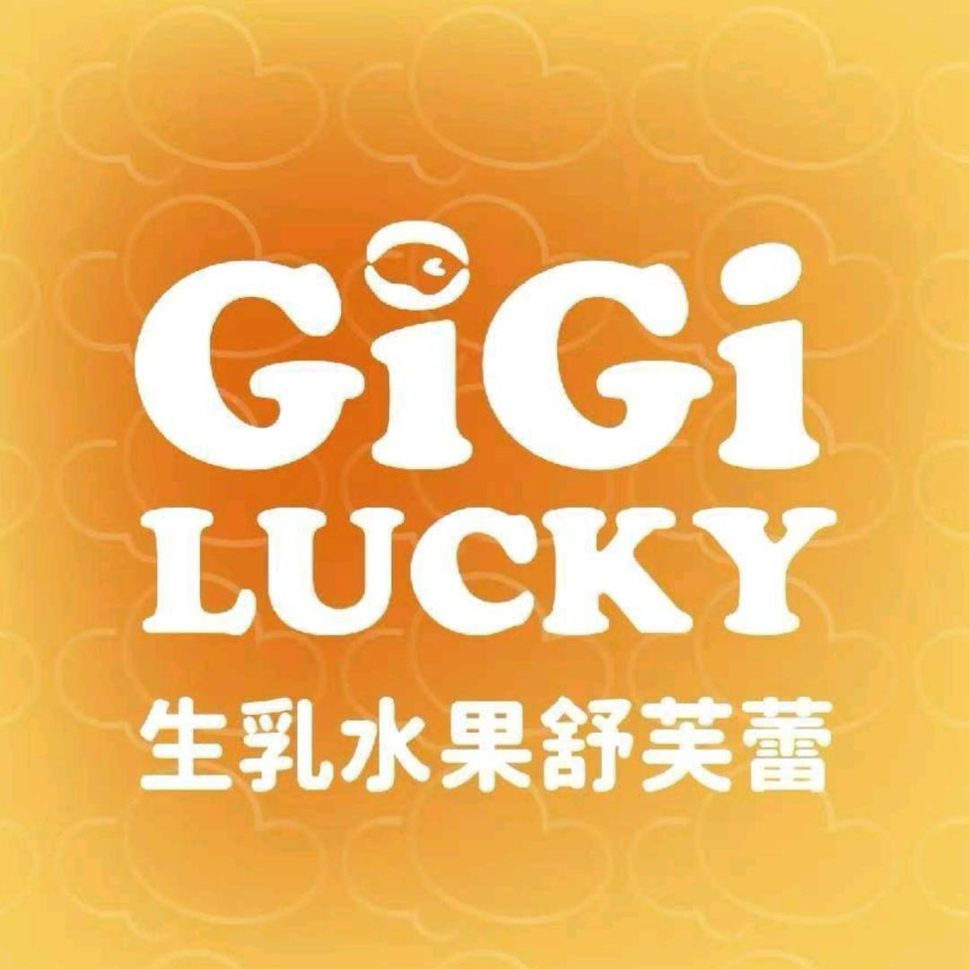 GiGiLUCKY生乳舒芙蕾（坚基店）