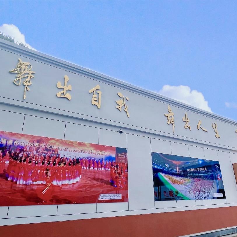育才中学舞蹈中心