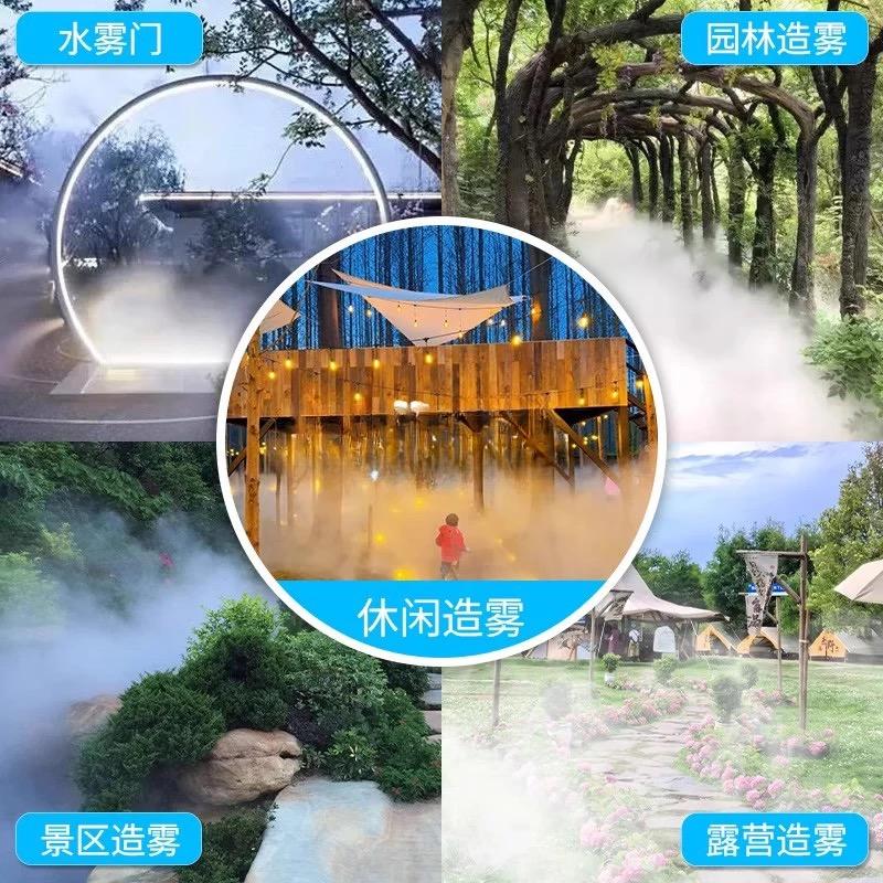 雾森喷淋批发店