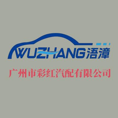 彩红包围改装