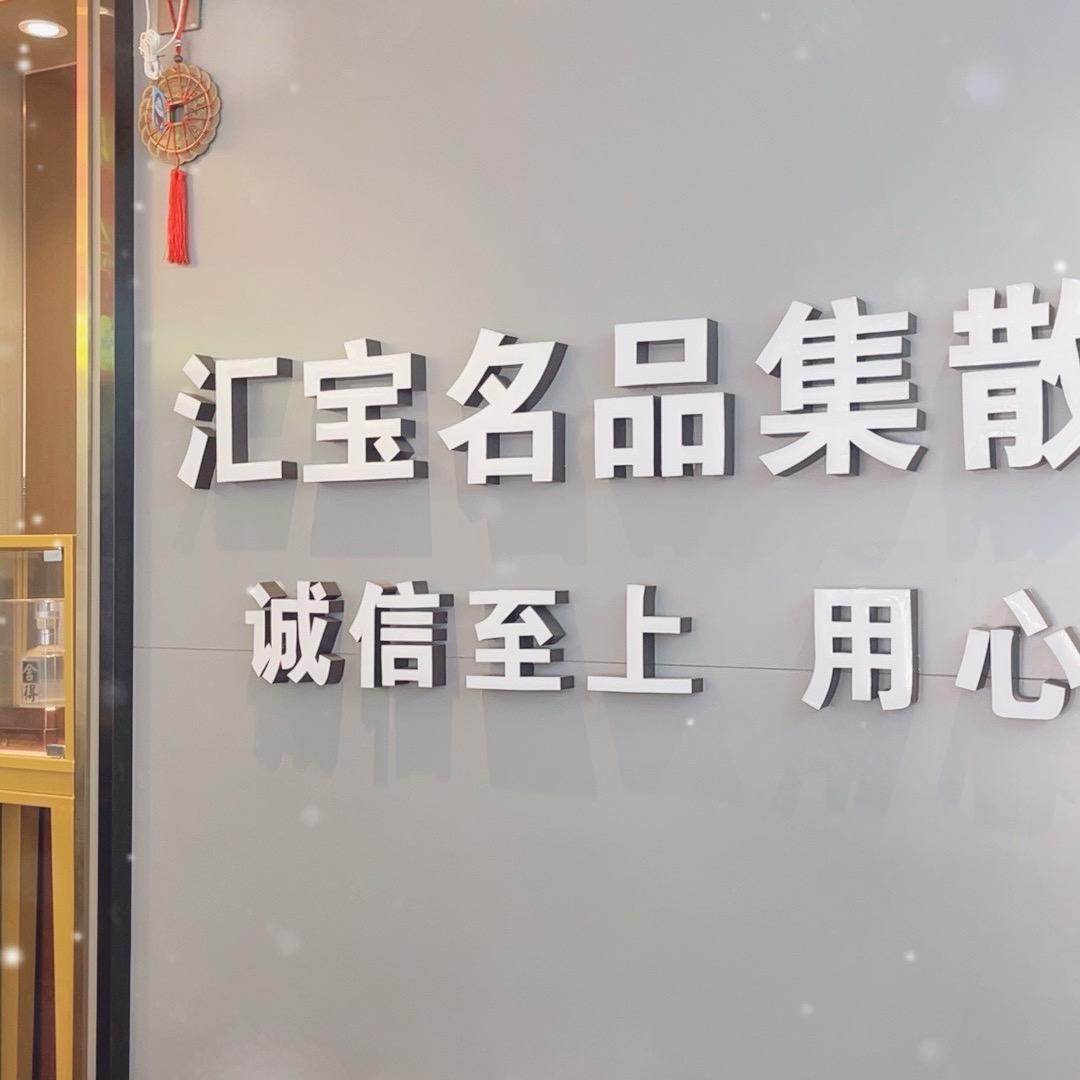 上高张卫建（收金子）