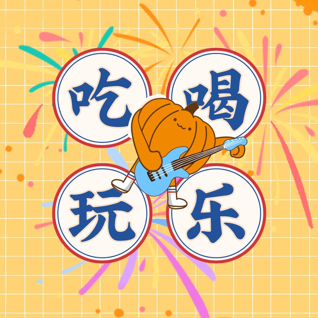 旭哥+本地生活