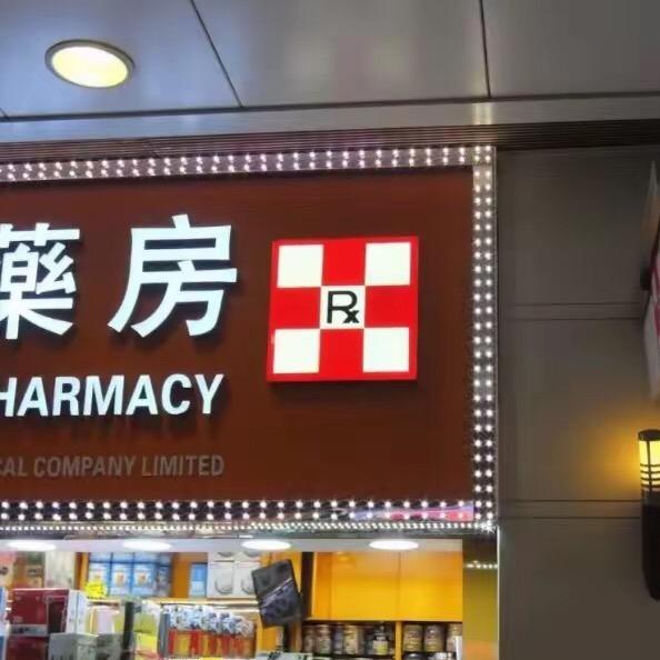 港貨倉