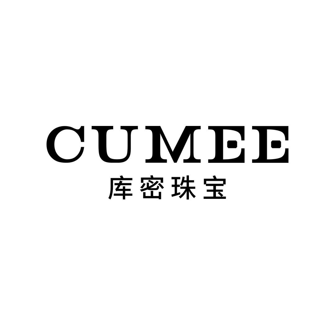 CUMEE库密