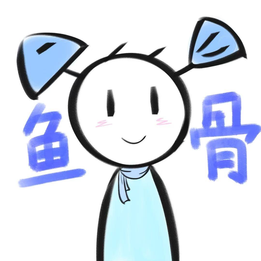 鱼骨