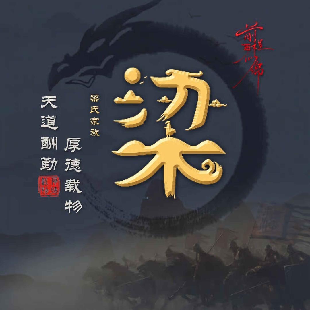✎ℳ₯㎕·liang辰美景༗