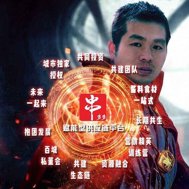 大串想（团队招人）